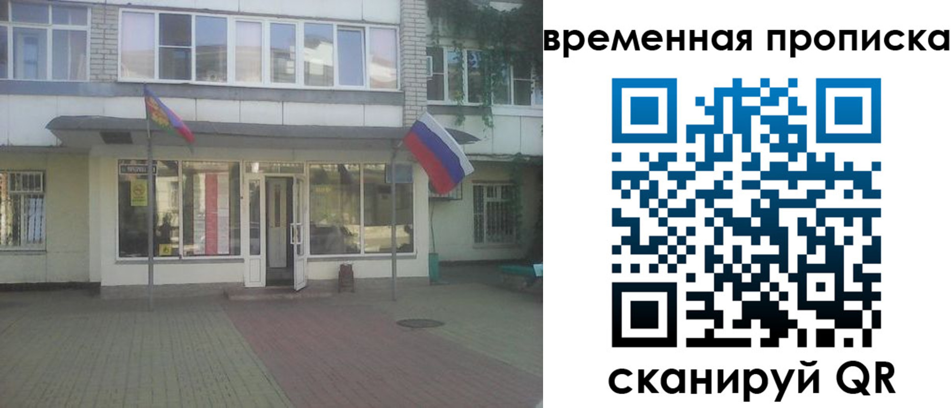 прописка для школы в Шумихе