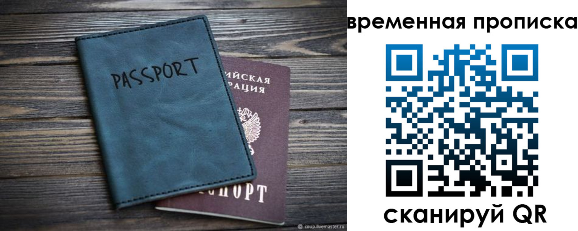 прописка иностранных граждан в Шумихе