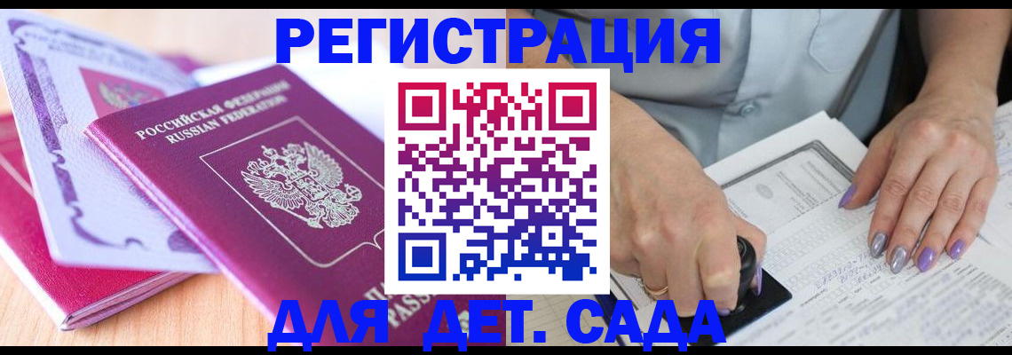 временная регистрация 2025 в Шумихе